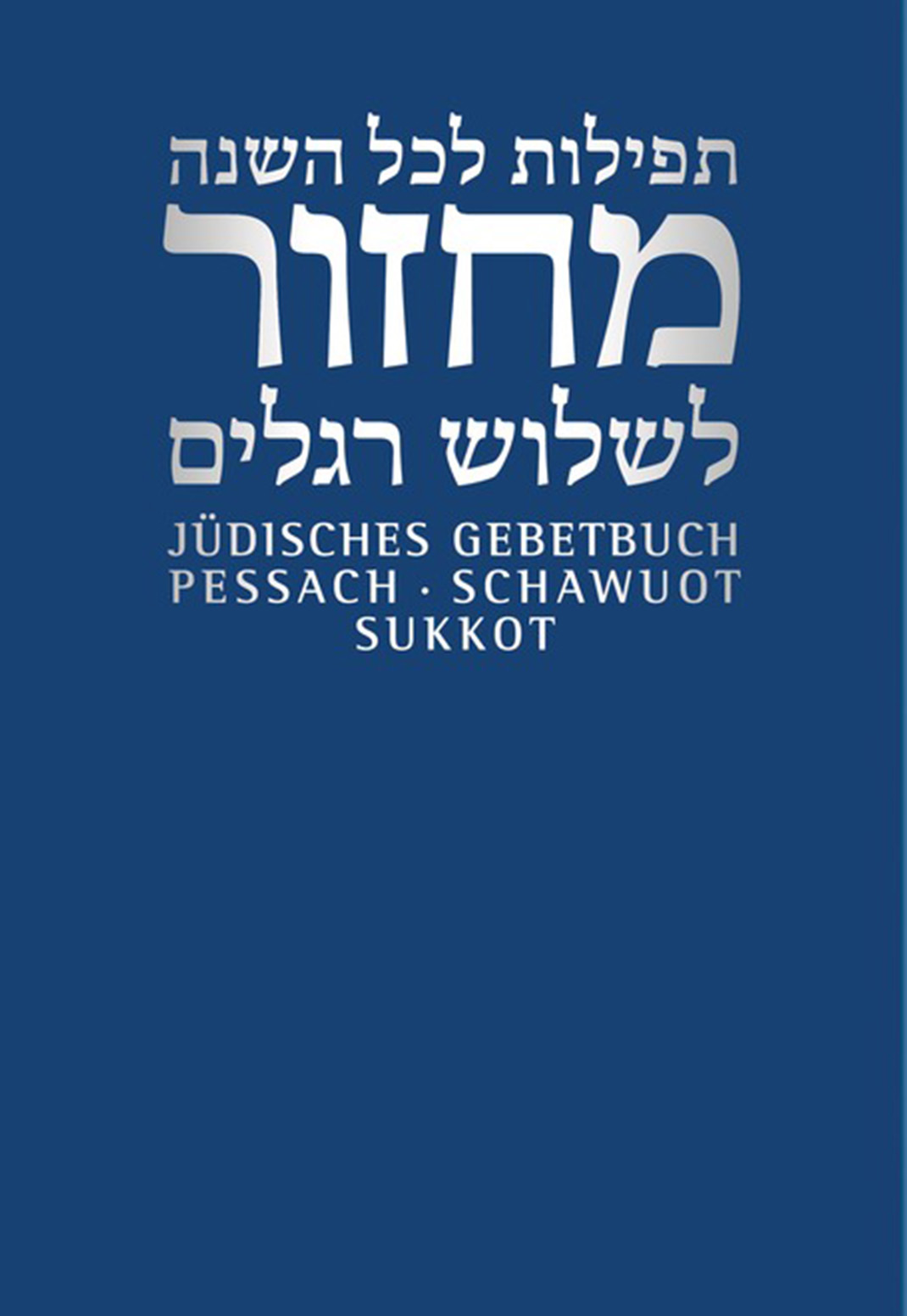 Pessach, Schawuot, Sukkot. Gebetbuch für die Synagoge Pestalozzistrasse